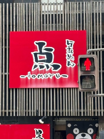 看板 画像9