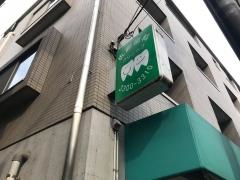 佐藤歯科クリニック