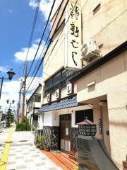新ばし