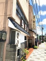 新ばし
