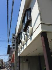 かっぱ寿司