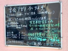 寿し家千花