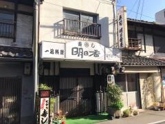 明日香屋