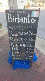 ビルバンテ（ＢＩＲＢＡＮＴＥ）