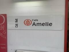 カフェ・アメリ