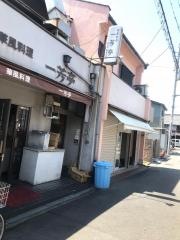 一芳亭