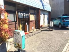 とんとん亭
