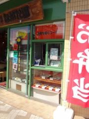 とんかつながた園　住吉店