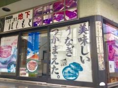 はしもと
