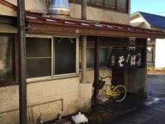 花月そば店