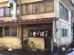 花月そば店