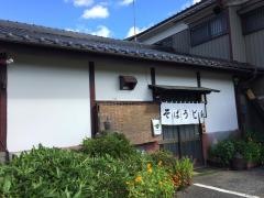 亀田屋