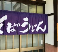 亀田屋