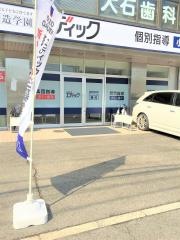 エディック　須磨海浜校