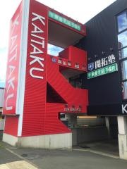 開拓塾　鷹丘校高等部