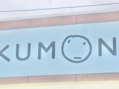 公文式須恵赤坂教室