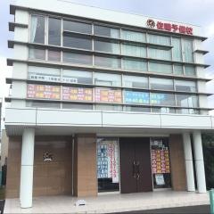 佐鳴予備校　下土狩駅前校