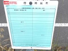 「メガステージ須賀川」バス停留所