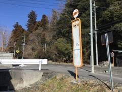 「冷水場」バス停留所