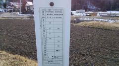 「霜田」バス停留所