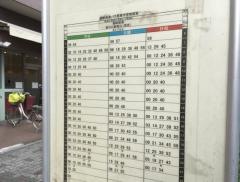 「南大通り」バス停留所