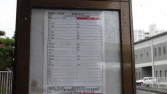 「中央公園(花見川)」バス停留所
