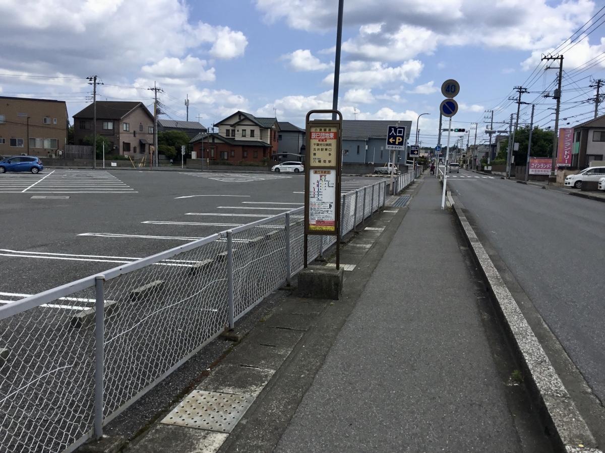 「辰巳団地東」バス停留所