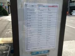 「白河二丁目」バス停留所