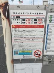 「大棚」バス停留所