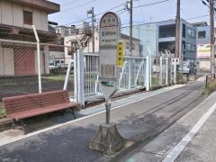 「西平台」バス停留所