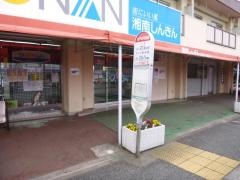 「岩戸町内会館」バス停留所