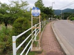 「棚峯」バス停留所