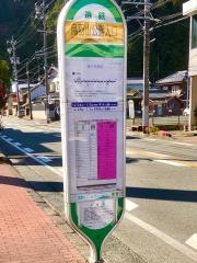 「鳥羽山公園入口」バス停留所