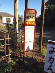 「見高入谷口」バス停留所