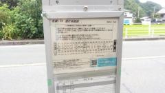 「下羽栗」バス停留所