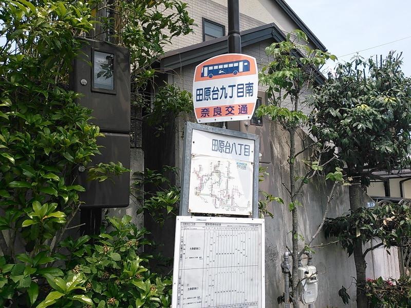 田原台
