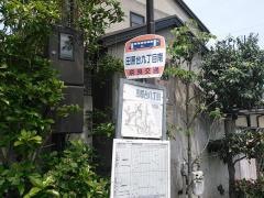 「田原台九丁目南」バス停留所