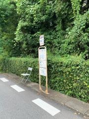 「百楽園二丁目」バス停留所