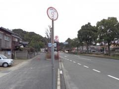 「五重塔入口」バス停留所