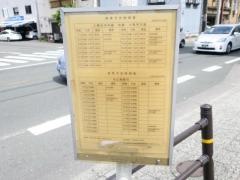 「新町角」バス停留所