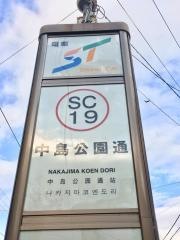 中島公園通駅