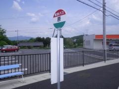 「原」バス停留所