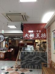 大阪王将　中津ゆめタウン店