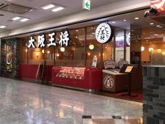 大阪王将　中津ゆめタウン店