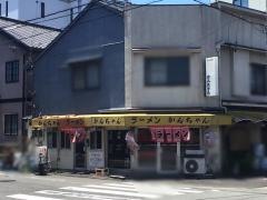 かんちゃんラーメン
