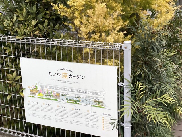 ミノワ居宅介護支援センター