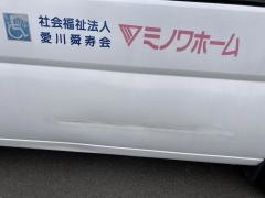 ミノワ居宅介護支援センター