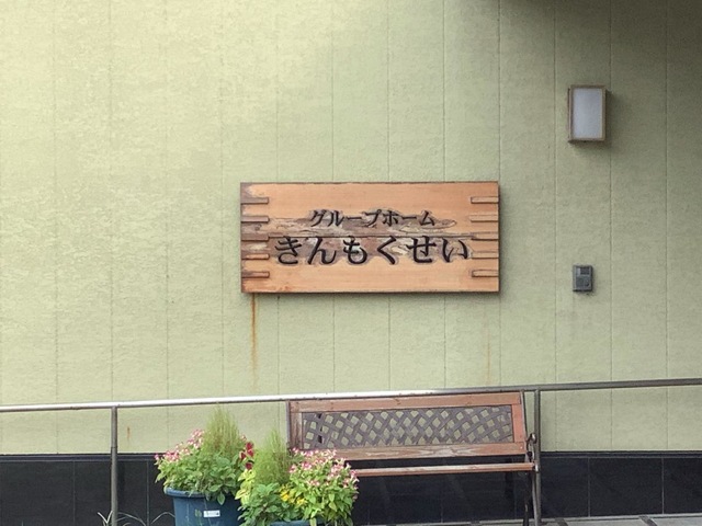 きんもくせい
