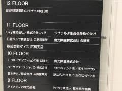 ジブラルタ生命保険株式会社　広島第一営業所