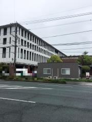 産業医科大学若松病院